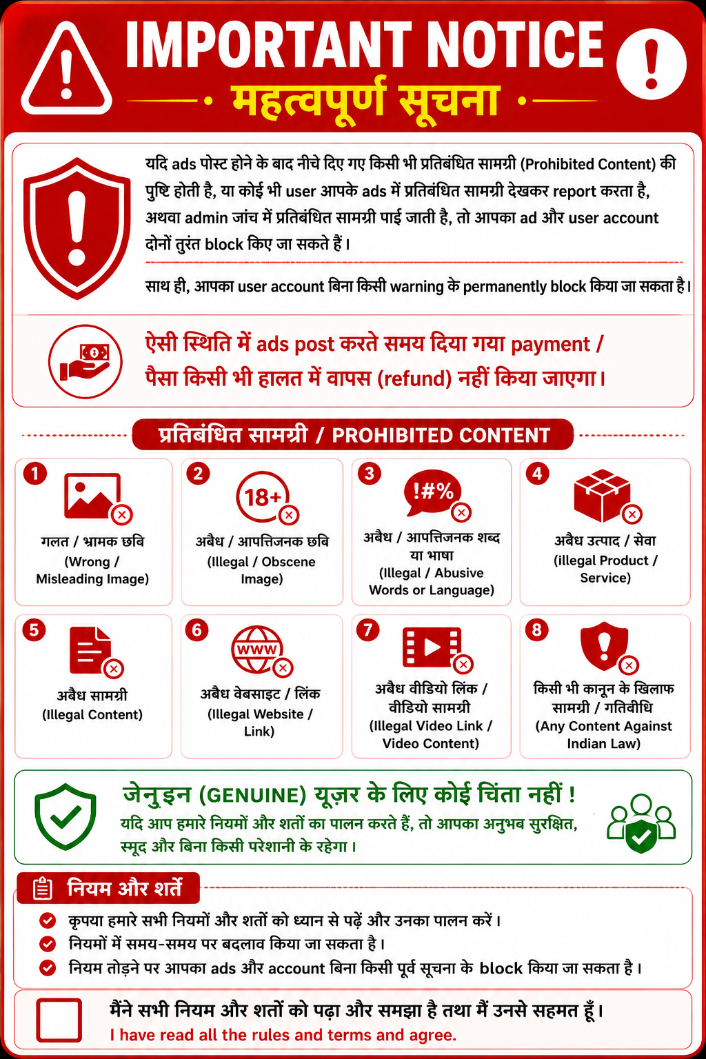 Important Notice